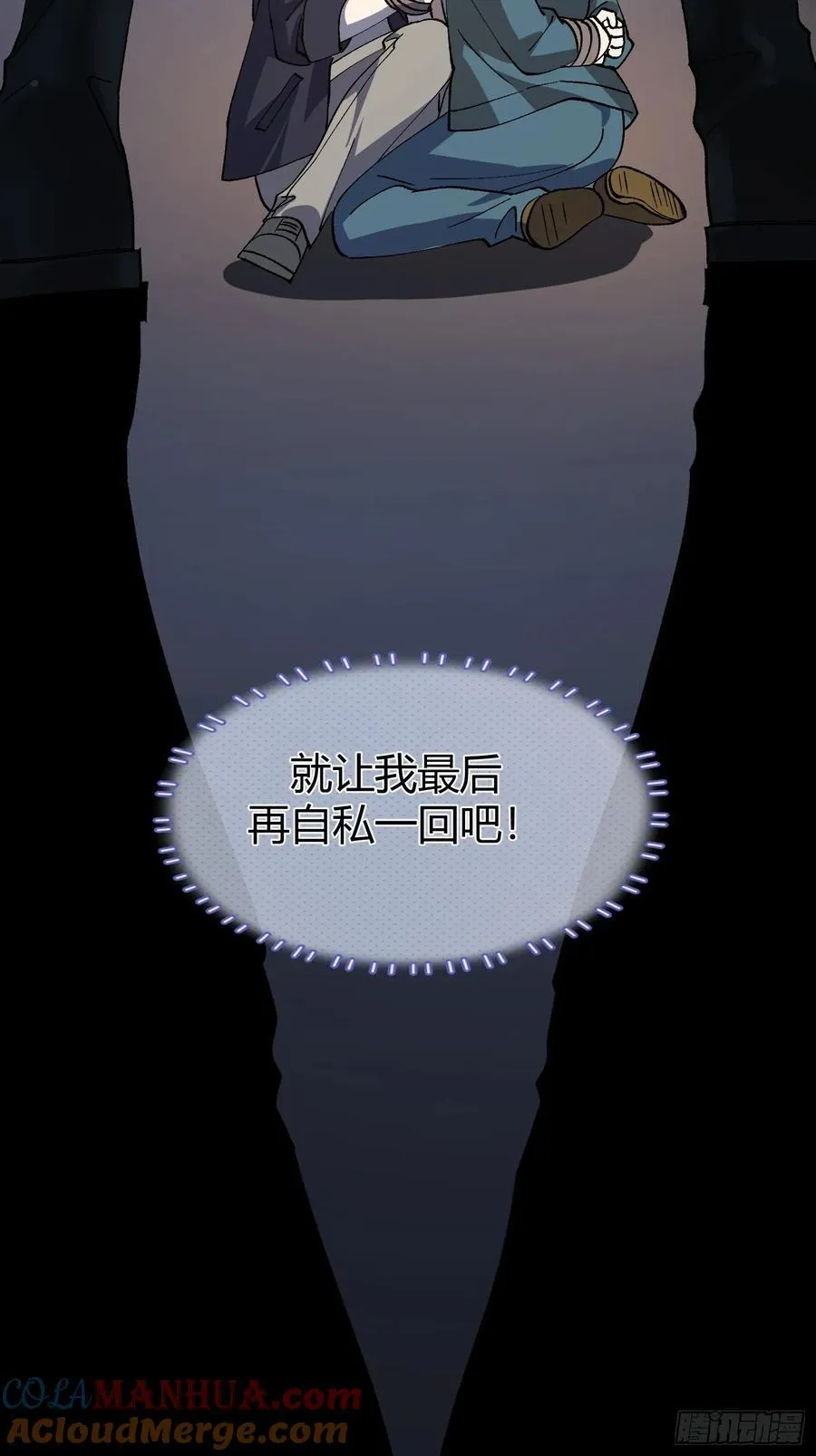 018-发情期 第43页