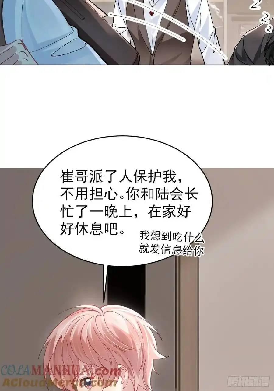 017-触手play 第10页