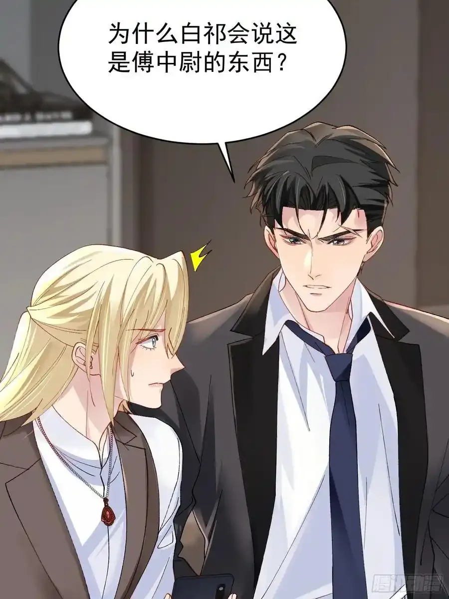 017-触手play 第20页
