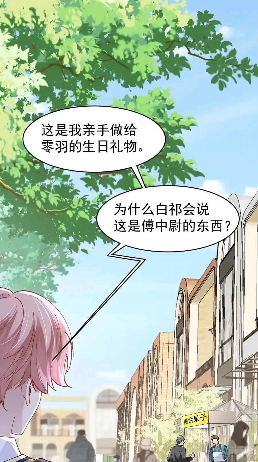 017-触手play 第23页