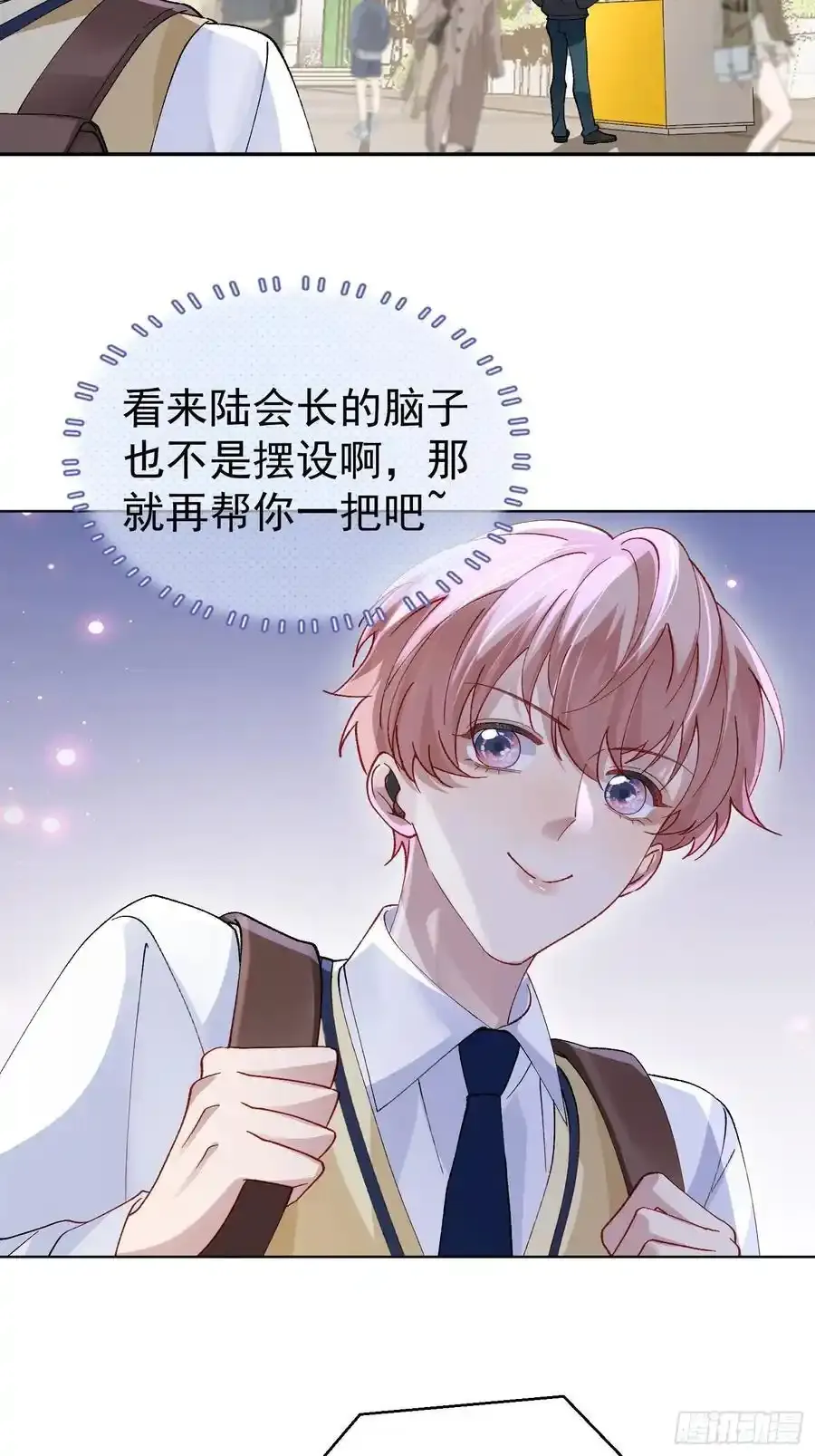 017-触手play 第24页