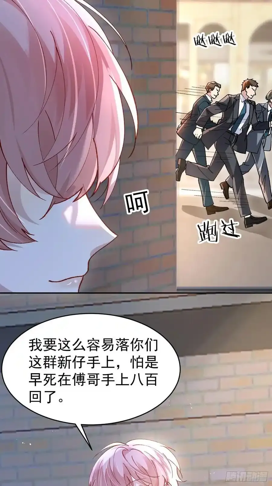 017-触手play 第29页