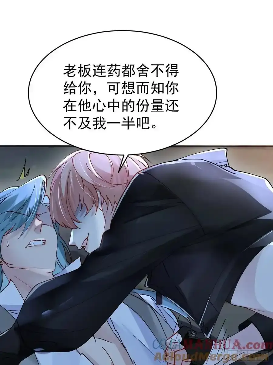 017-触手play 第49页