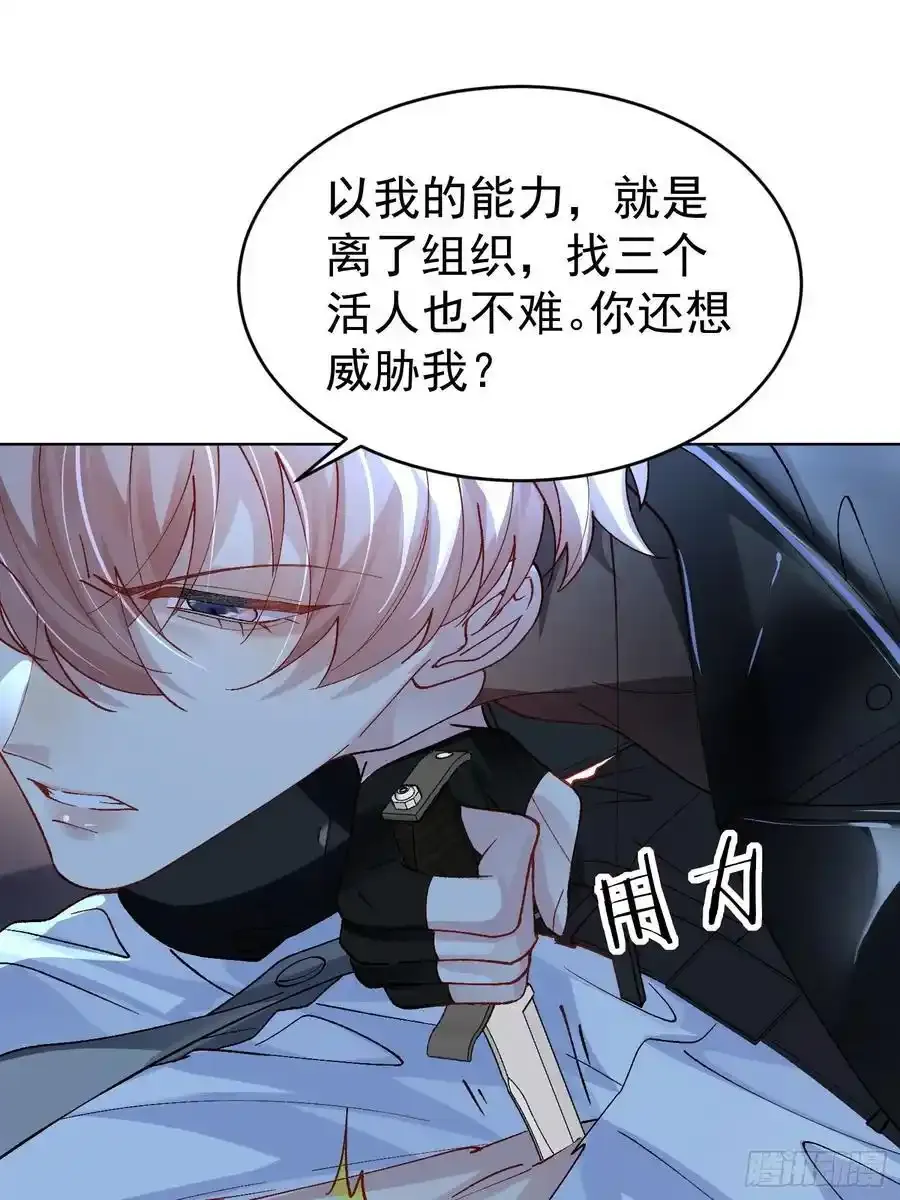 017-触手play 第53页