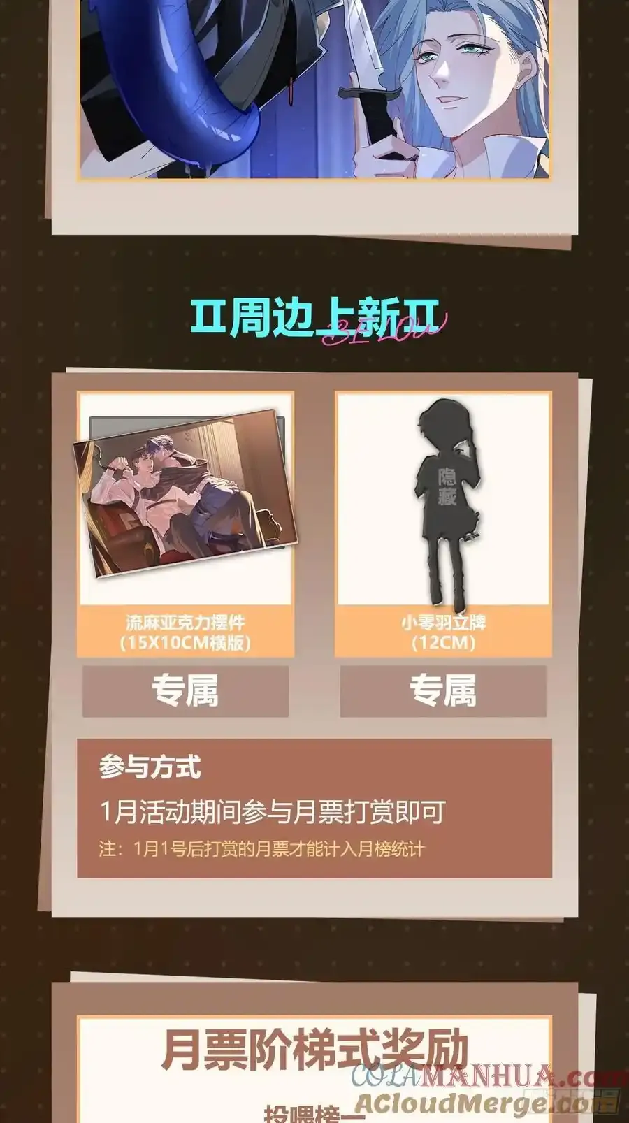 017-触手play 第61页