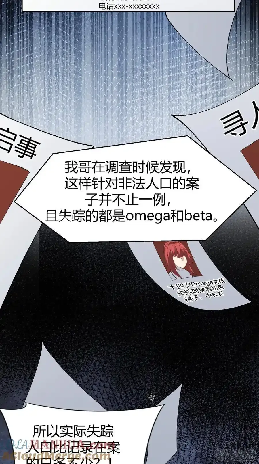 020-身世（附活动） 第13页