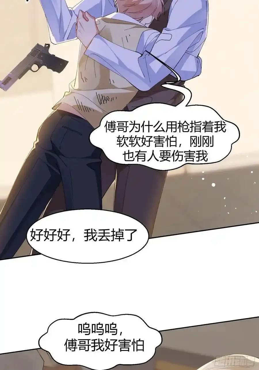 020-身世（附活动） 第26页