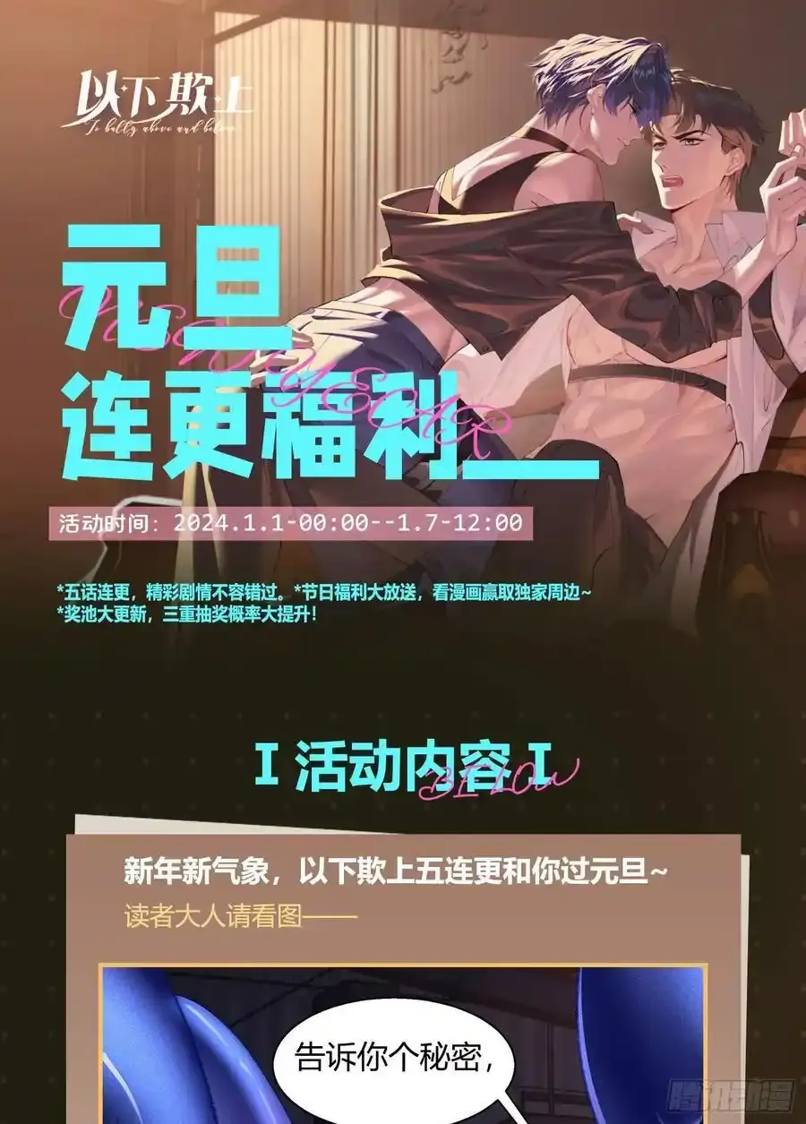 020-身世（附活动） 第38页