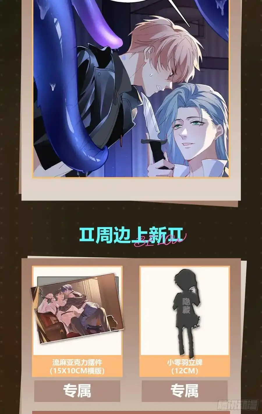 020-身世（附活动） 第39页