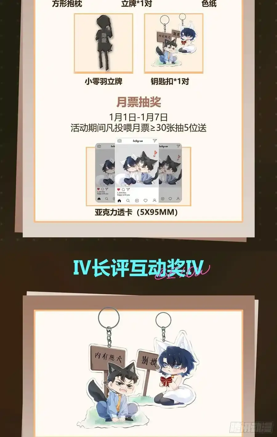 020-身世（附活动） 第41页