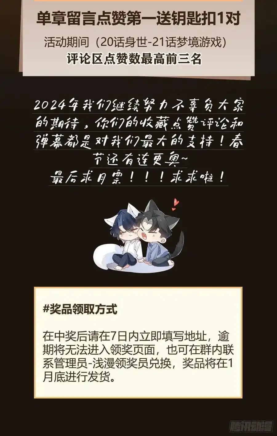 020-身世（附活动） 第42页