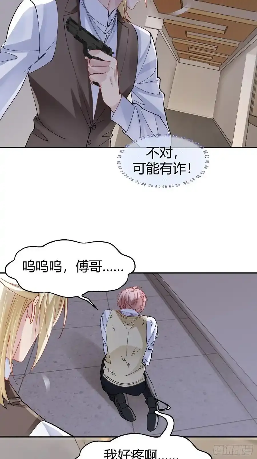 020-身世（附活动） 第50页