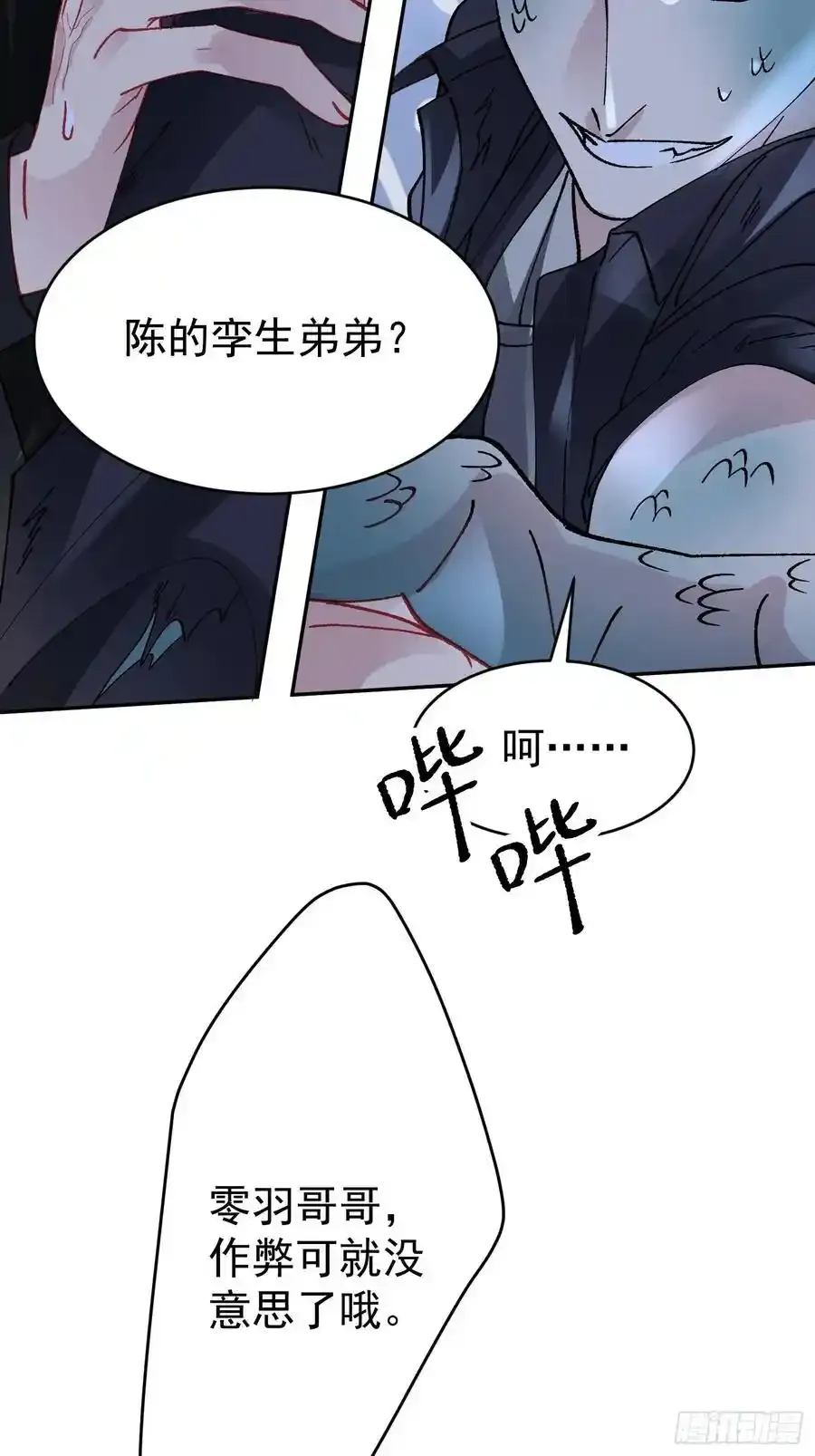 021-梦境游戏 第15页