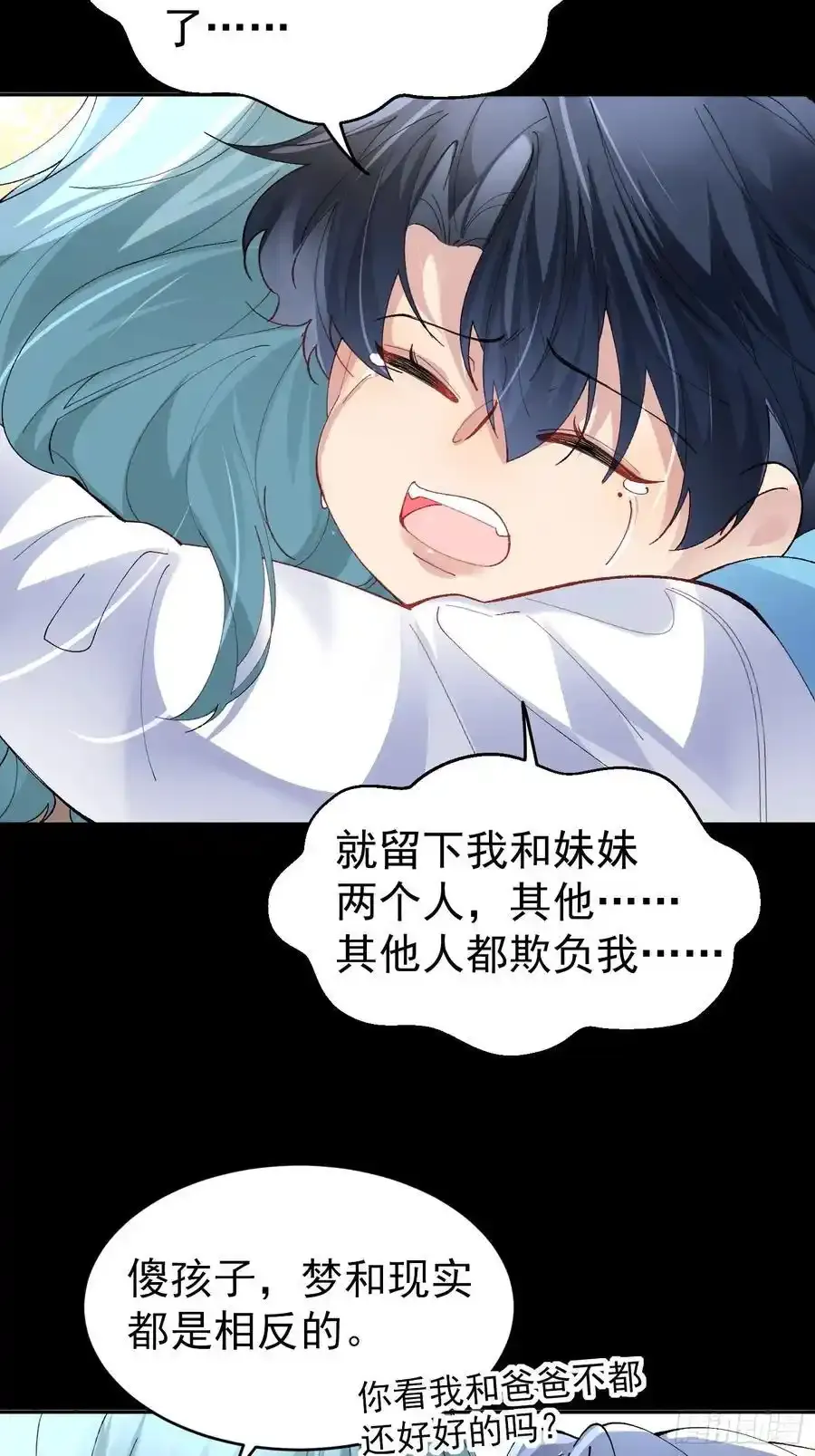 021-梦境游戏 第26页