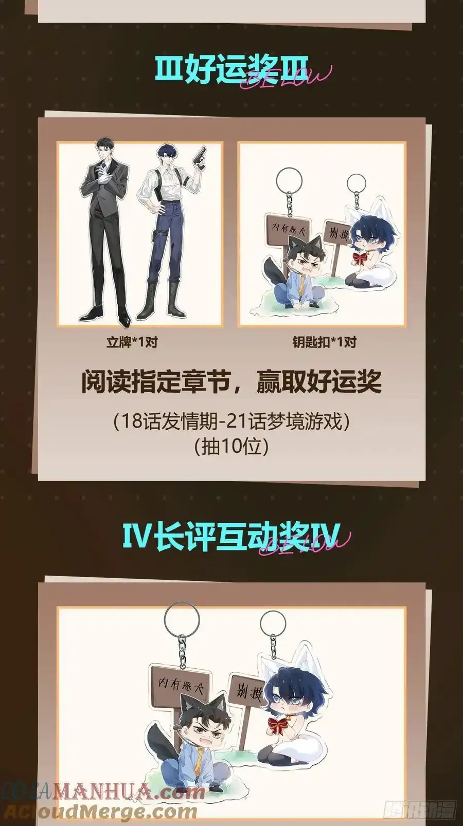 021-梦境游戏 第46页