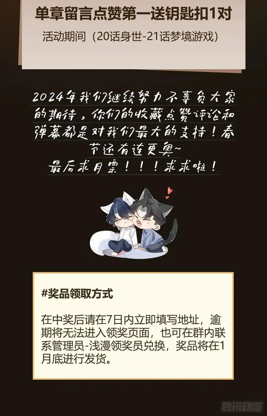 021-梦境游戏 第47页