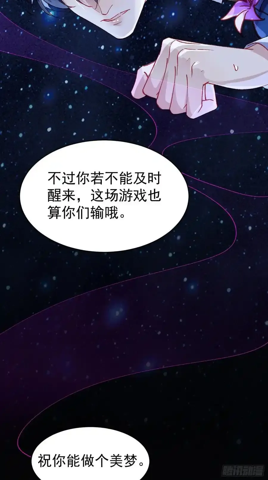 021-梦境游戏 第53页