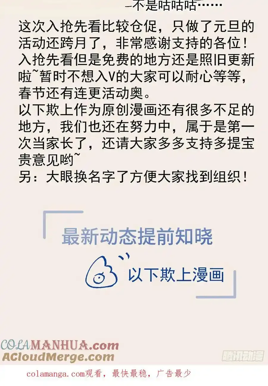 这是一个小番外 第4页