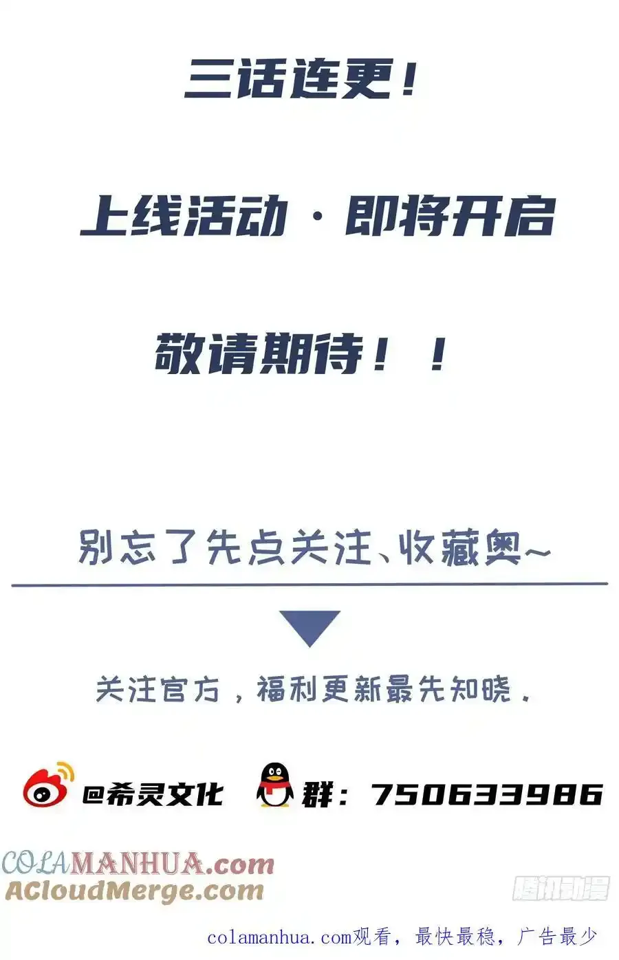 预告话 第31页