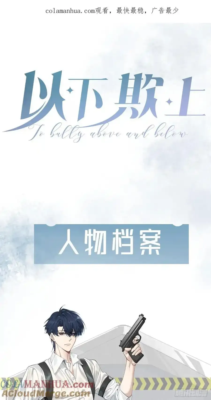 预告话 第32页
