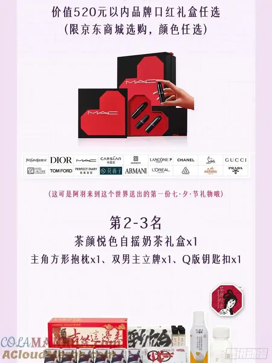 上线福利 第3页