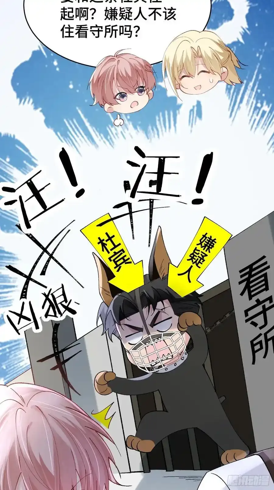 015-掉马 第5页