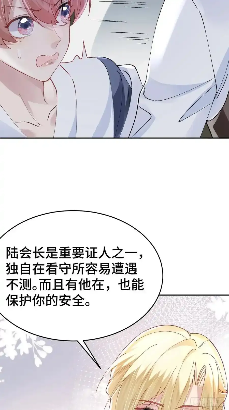015-掉马 第6页