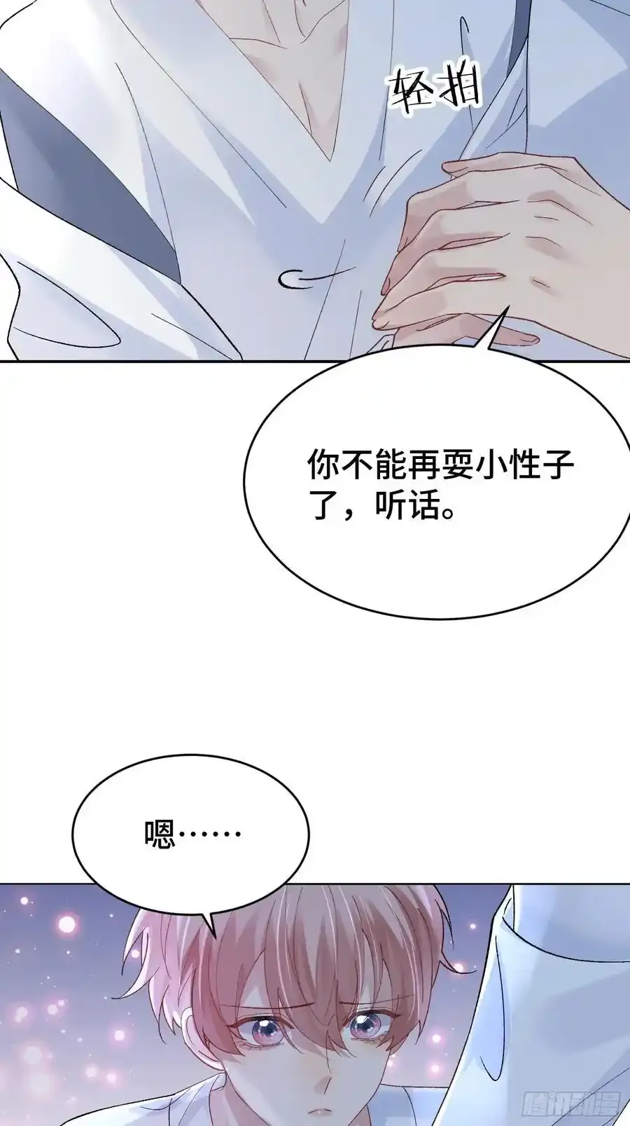 015-掉马 第11页