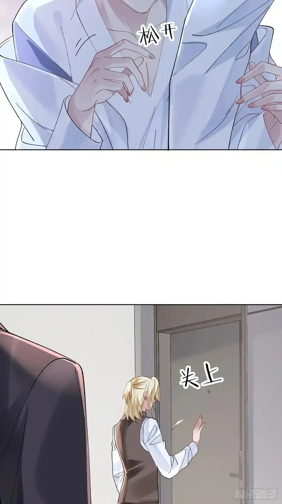 015-掉马 第12页