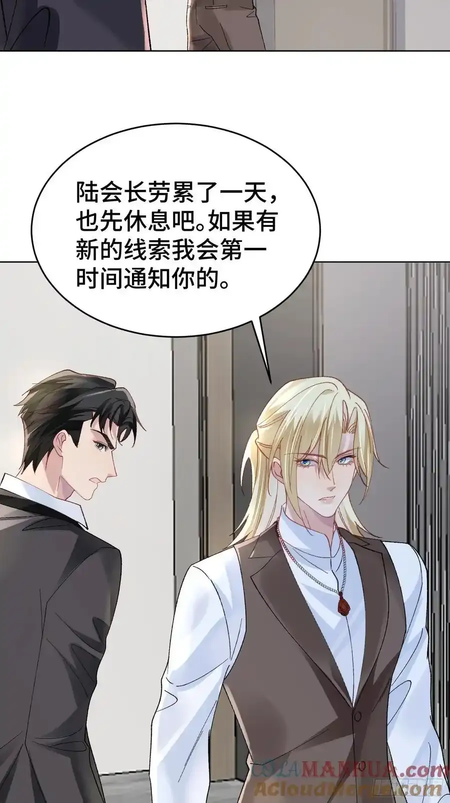 015-掉马 第13页