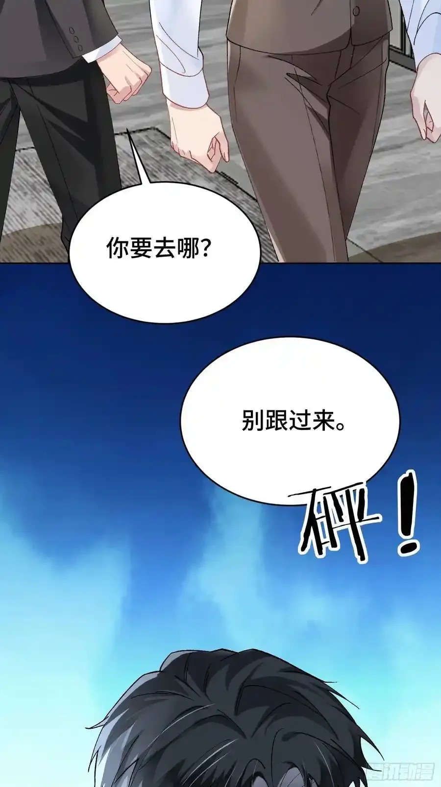 015-掉马 第14页