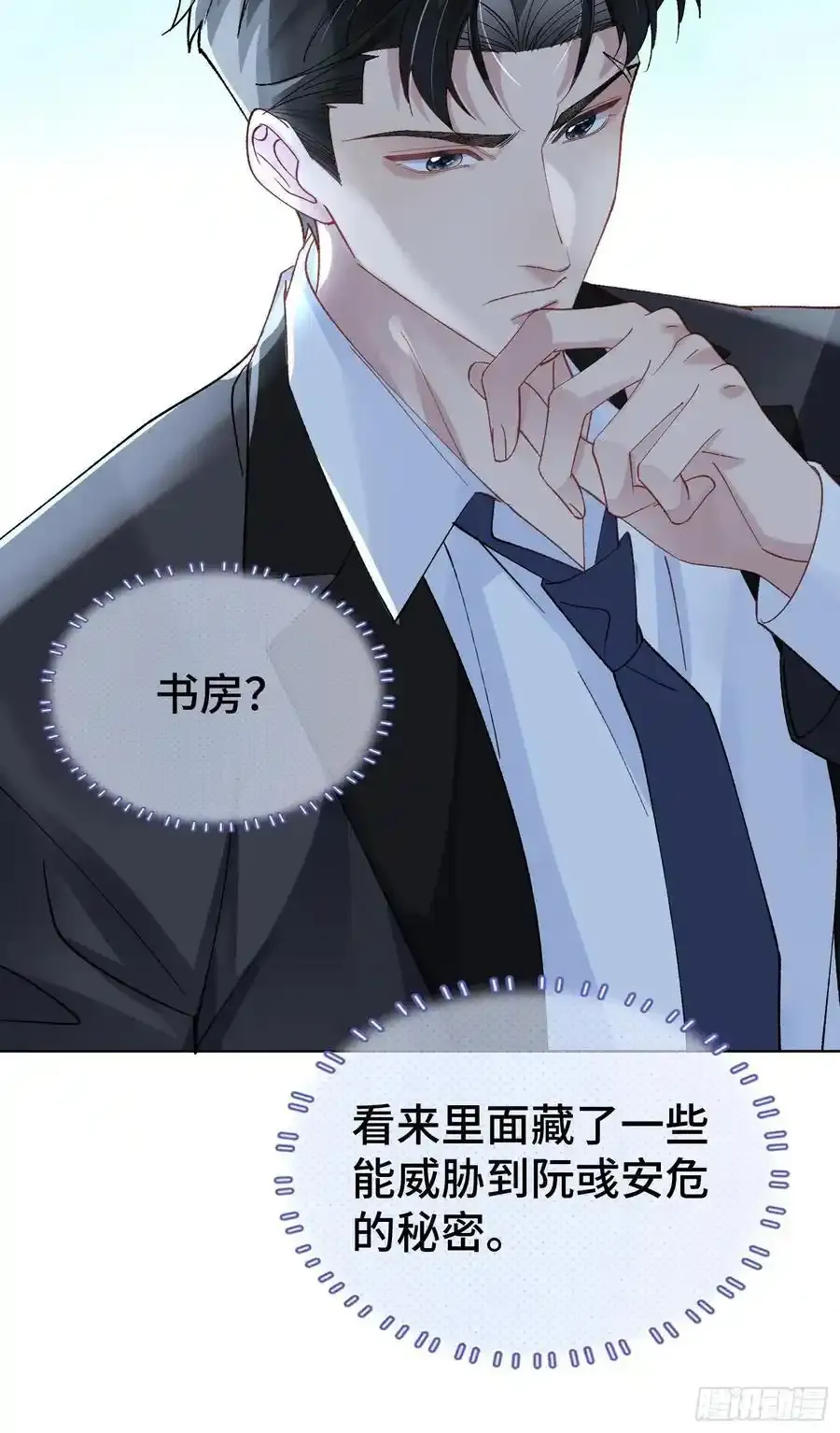 015-掉马 第15页