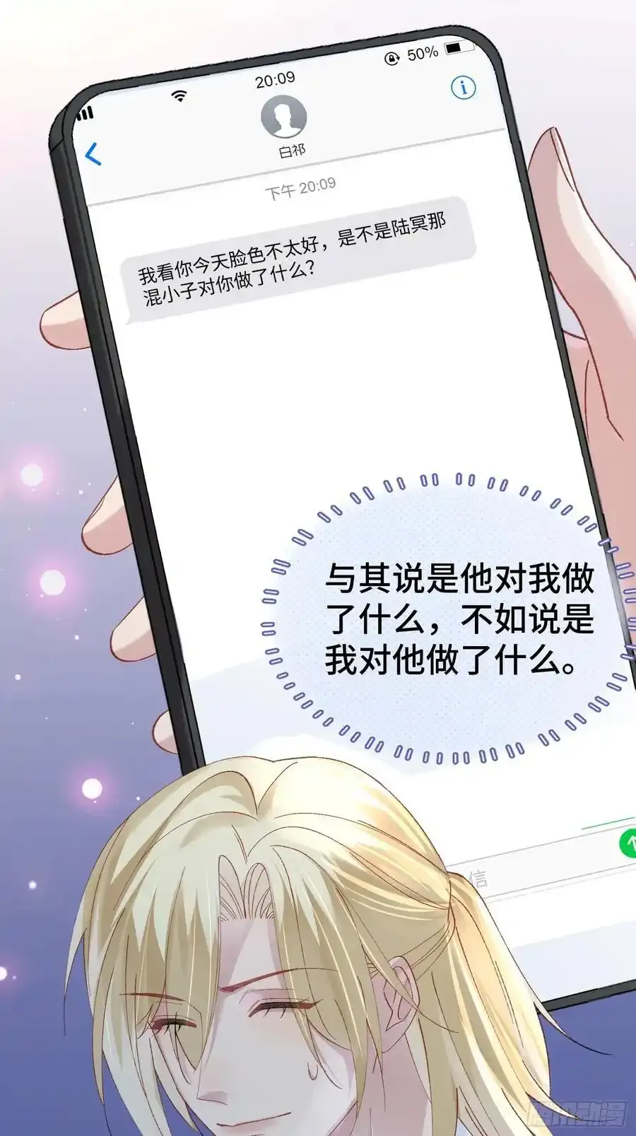 015-掉马 第17页