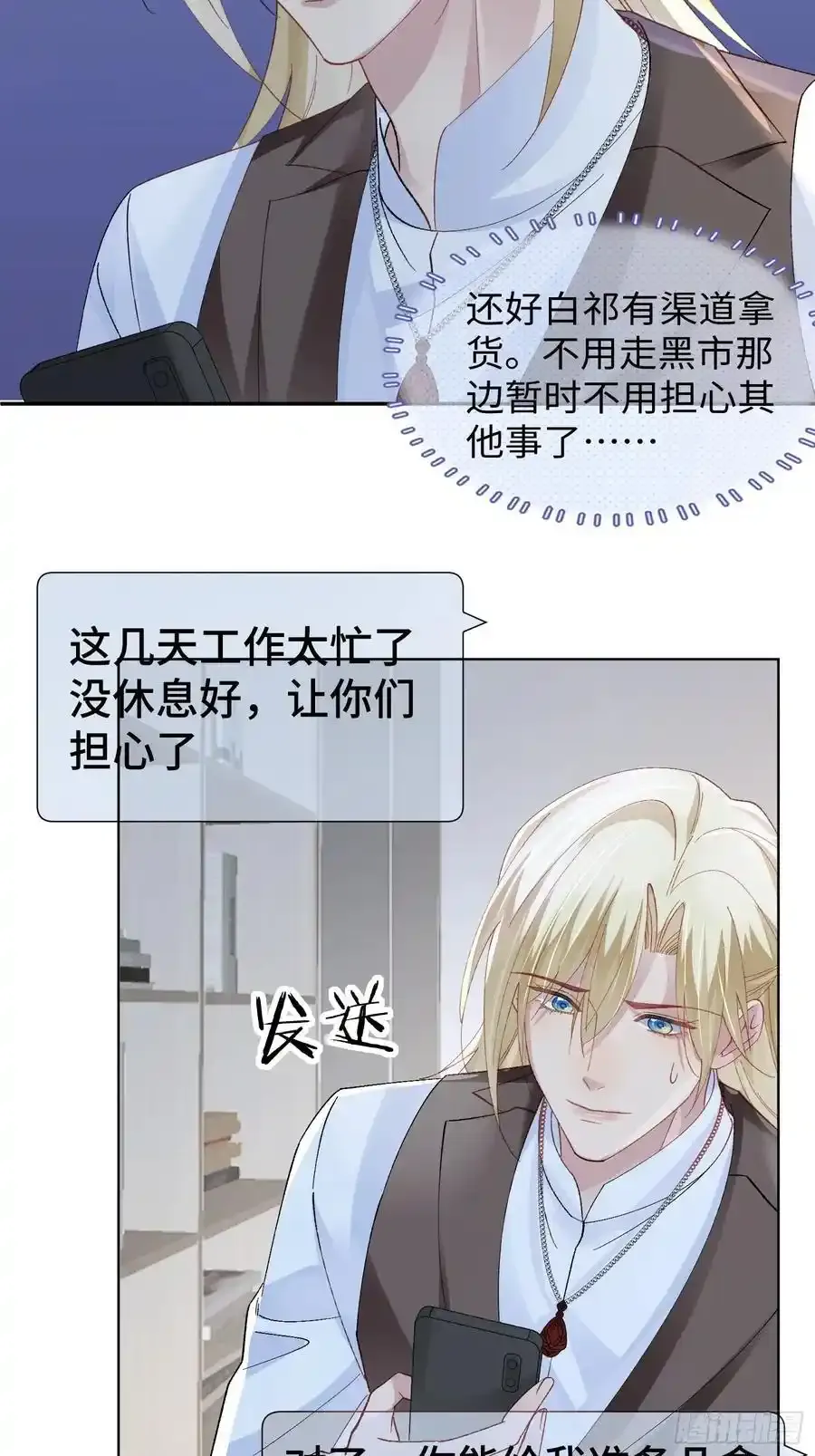 015-掉马 第18页