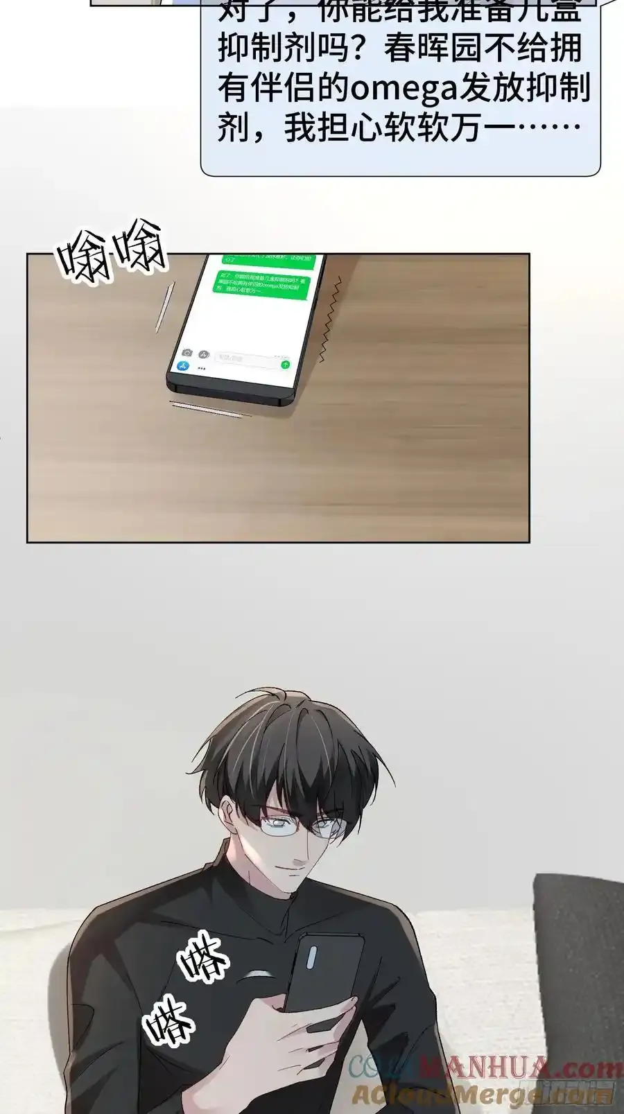015-掉马 第19页