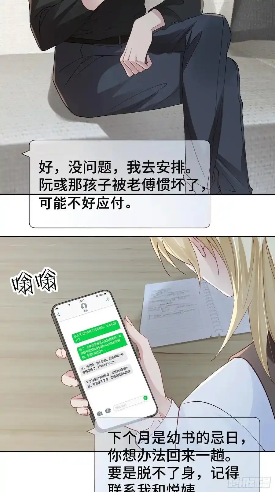015-掉马 第20页