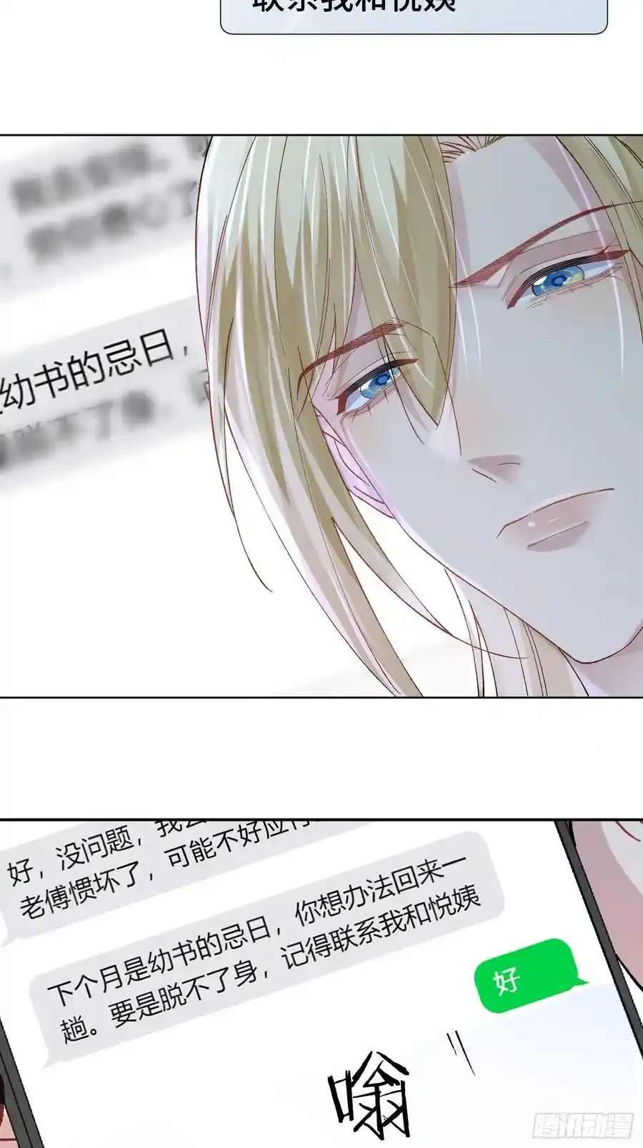 015-掉马 第21页