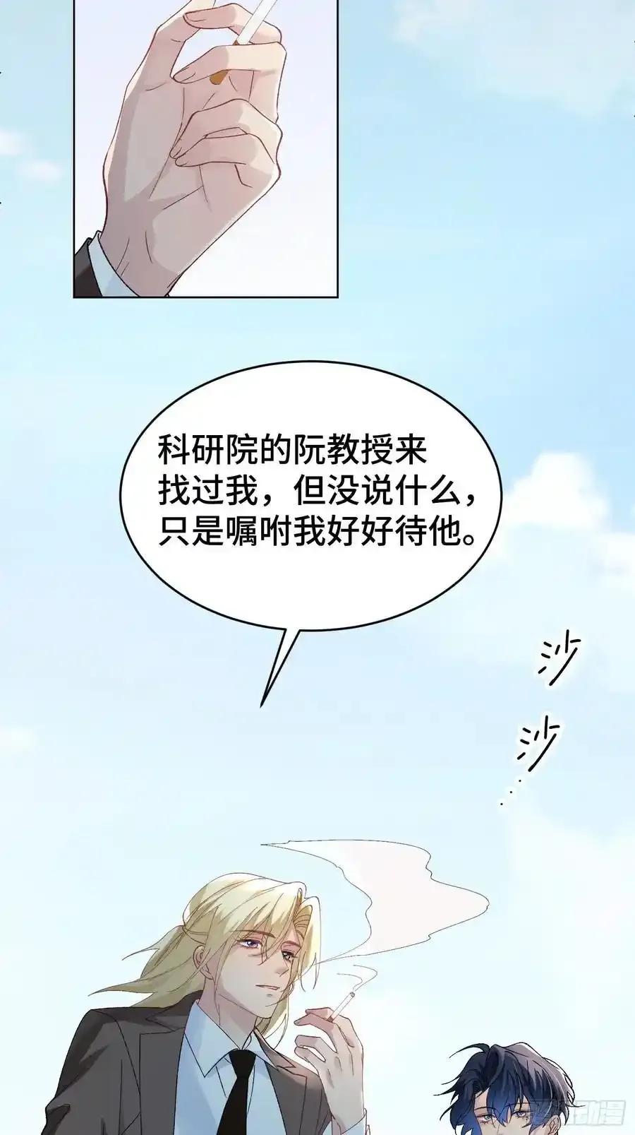 015-掉马 第24页