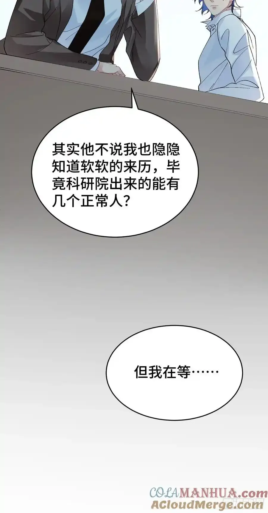 015-掉马 第25页