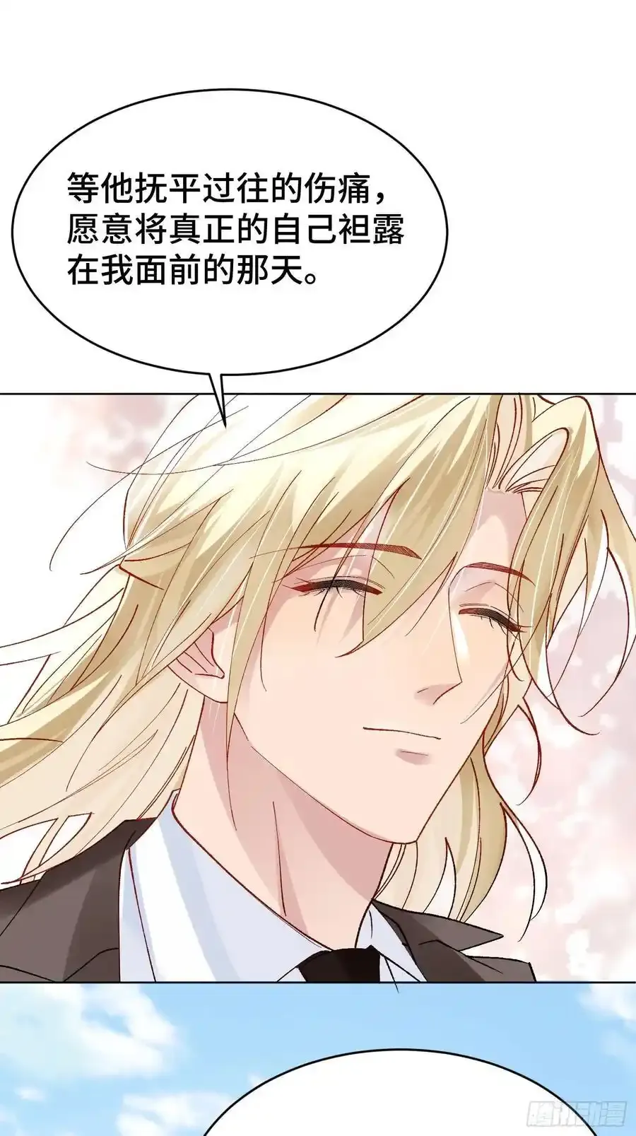 015-掉马 第26页