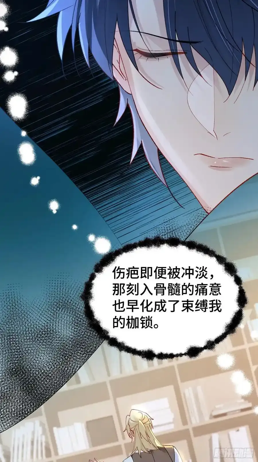 015-掉马 第29页