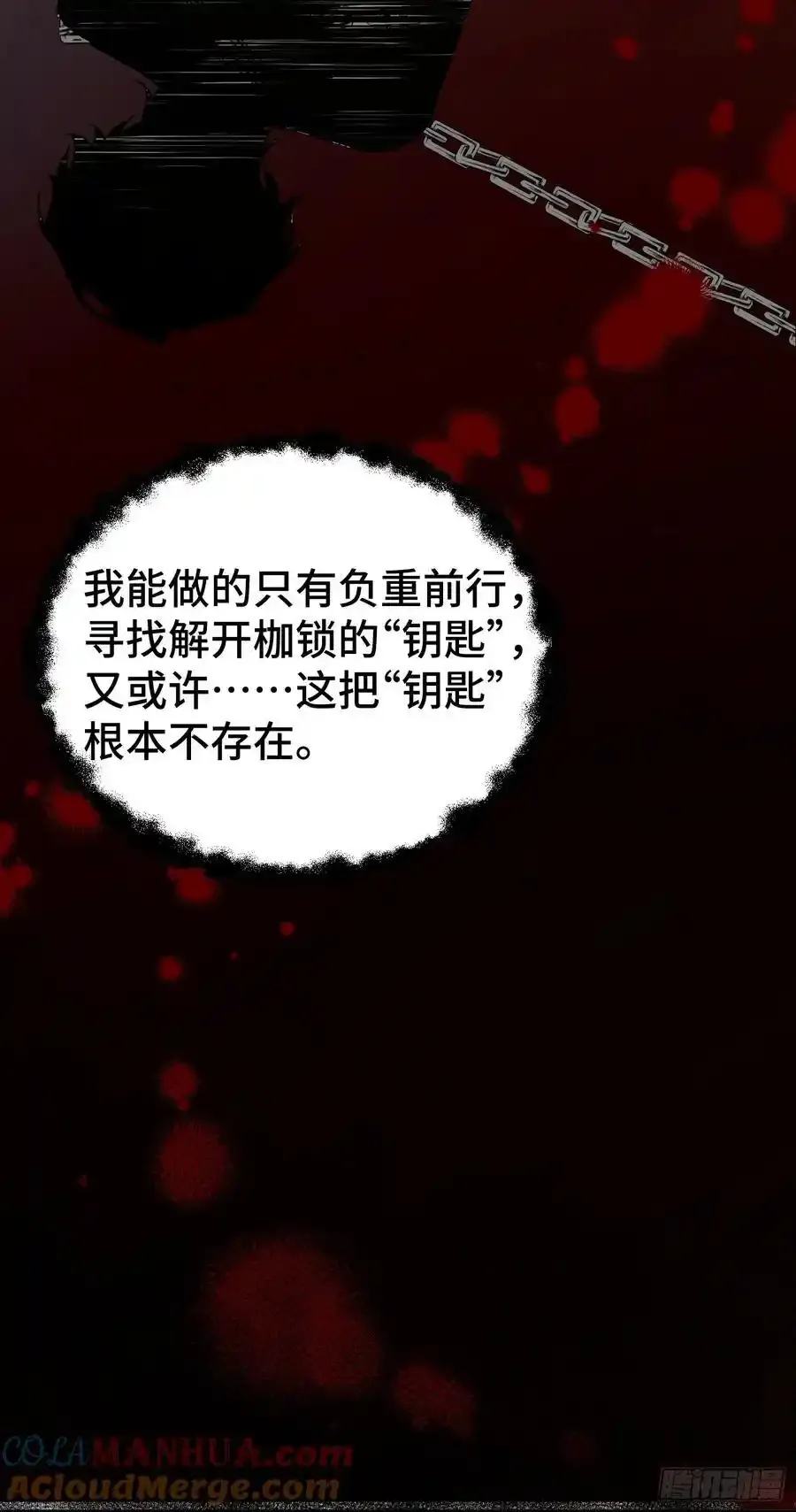 015-掉马 第31页