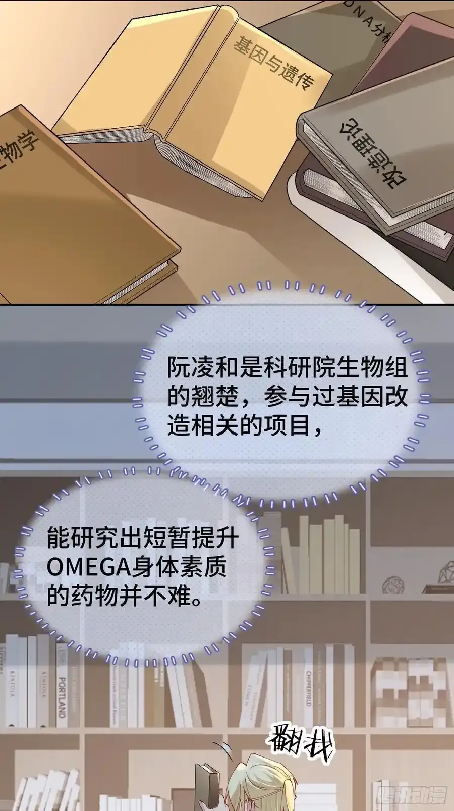 015-掉马 第32页