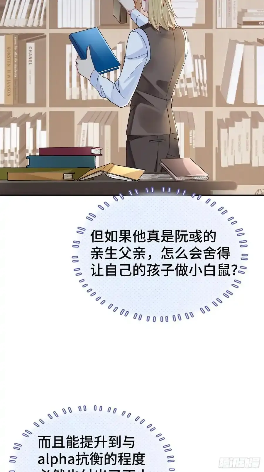 015-掉马 第33页