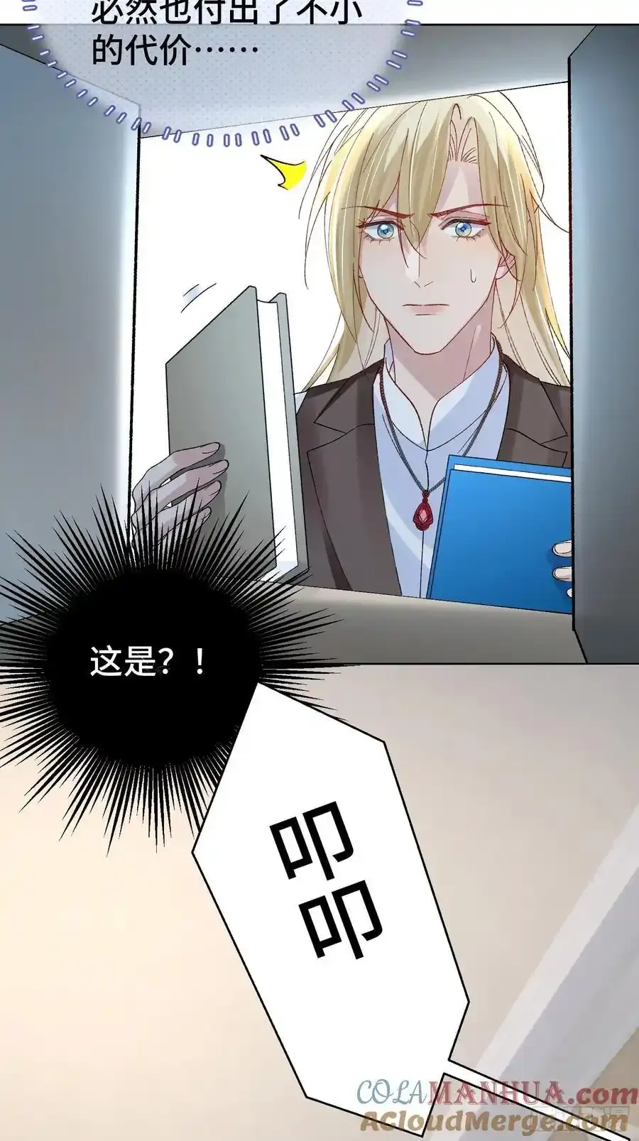 015-掉马 第34页
