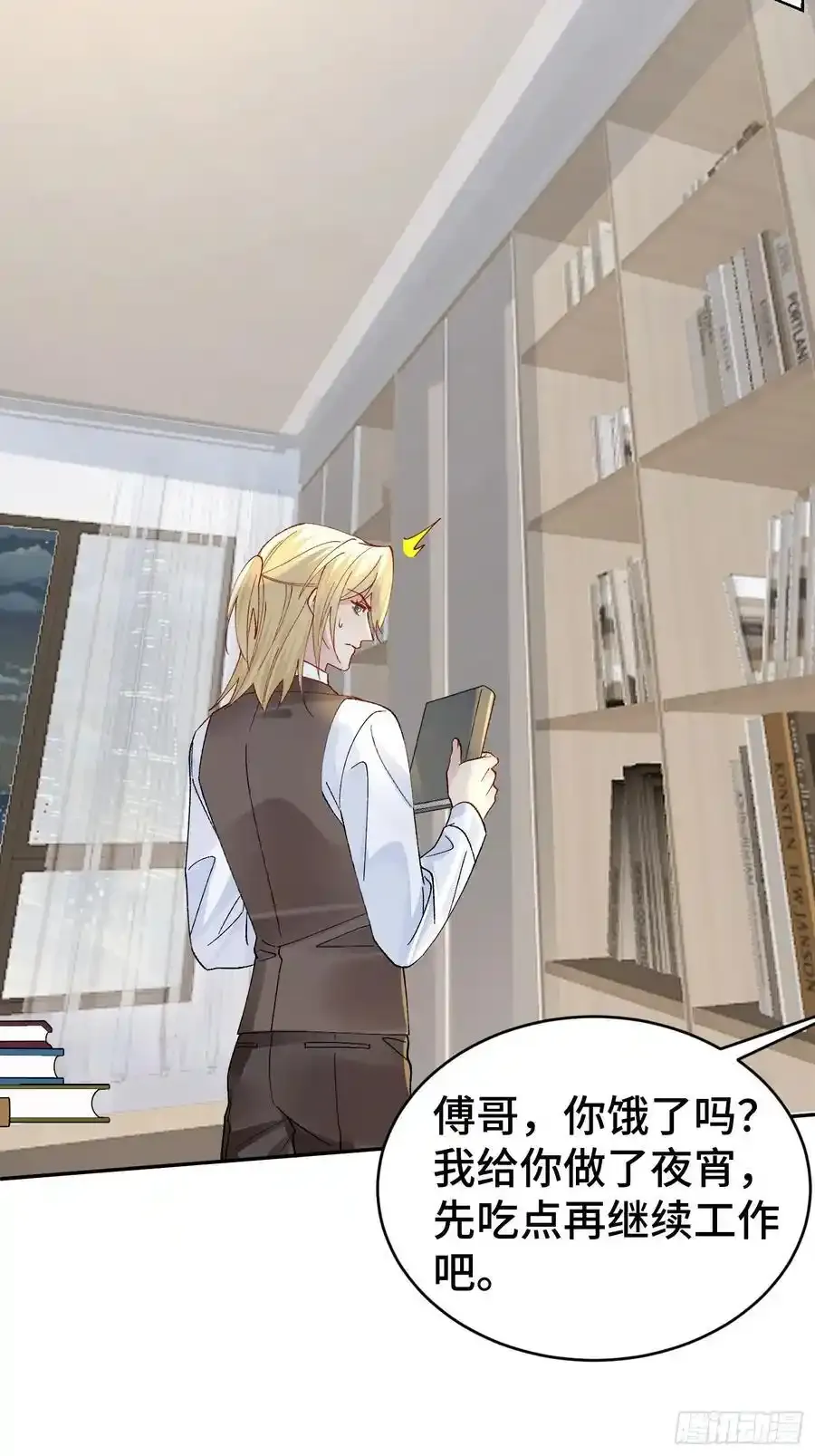 015-掉马 第35页