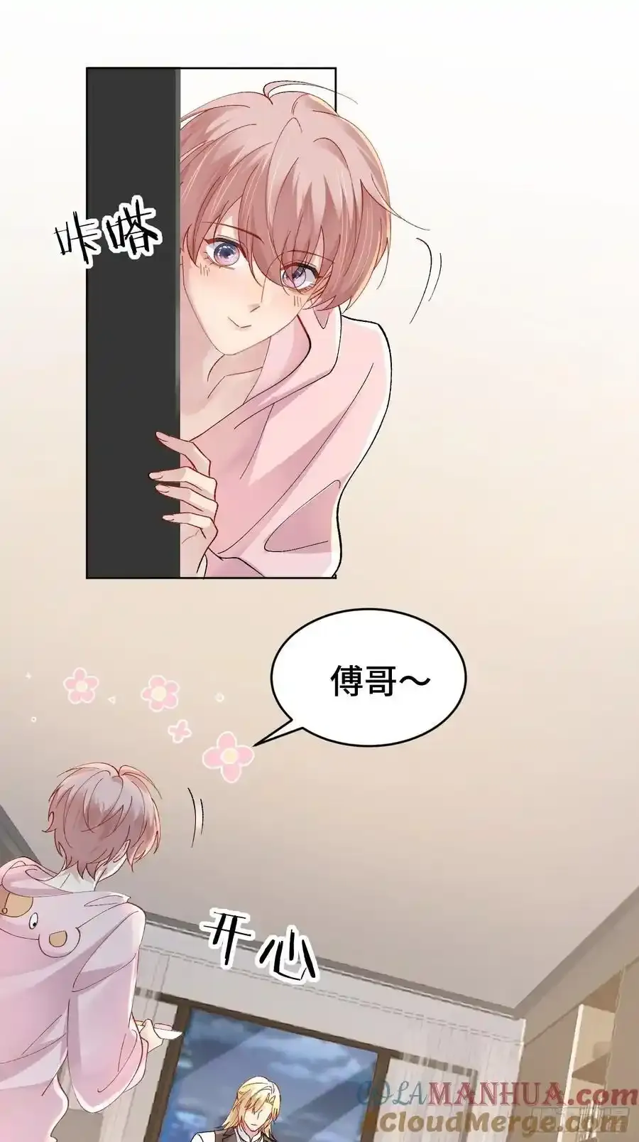 015-掉马 第37页