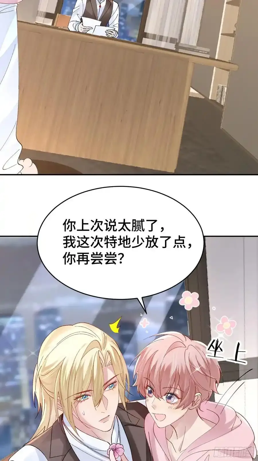 015-掉马 第38页