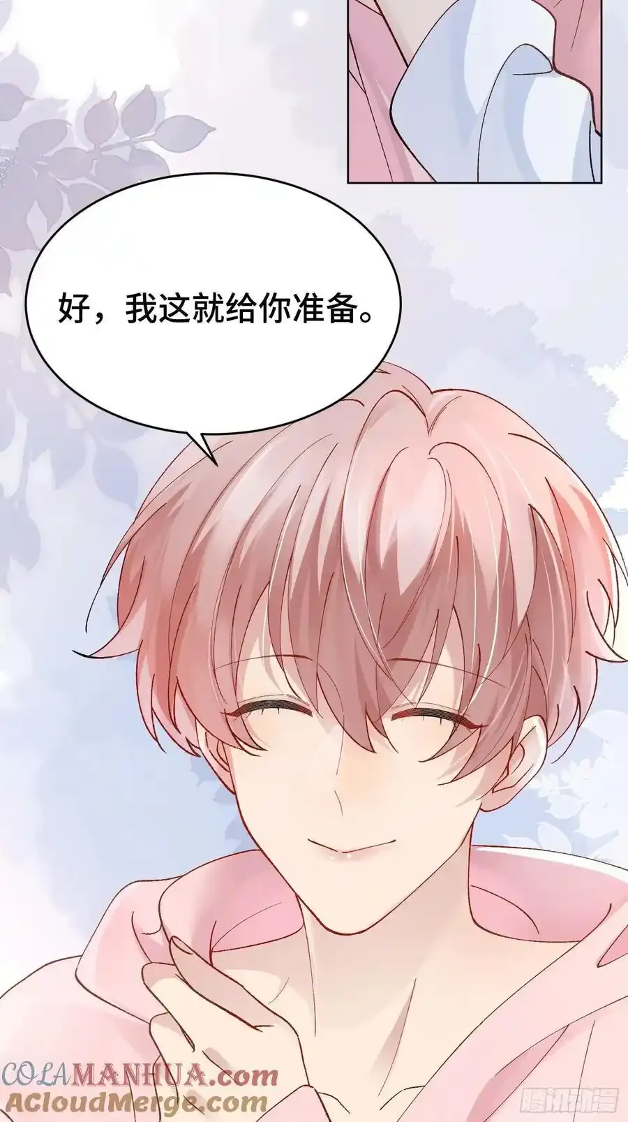 015-掉马 第43页