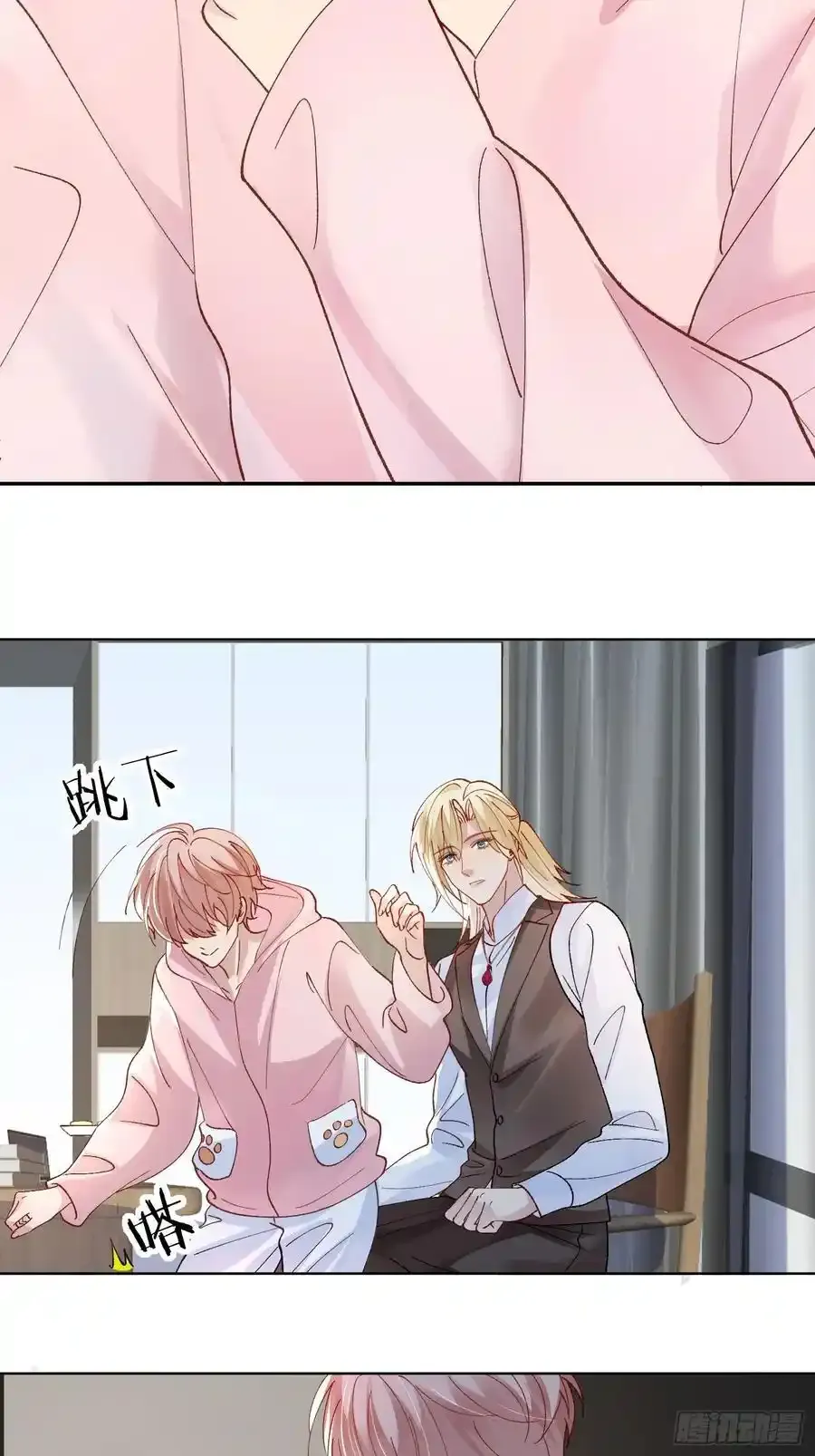 015-掉马 第44页